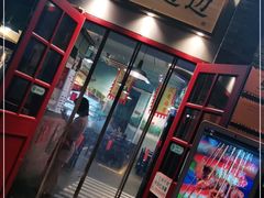 -马路边边 传媒大学店