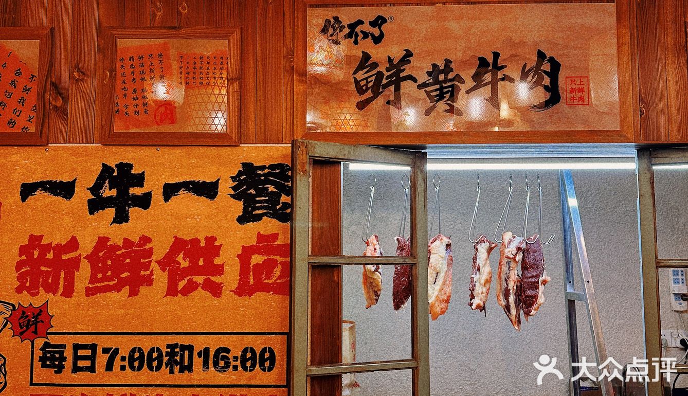 停不了鲜黄牛肉！真停不了！