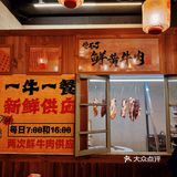 停不了鲜黄牛肉！真停不了！
