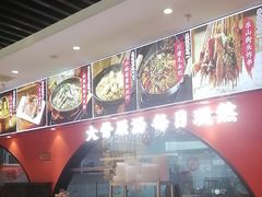 -全牛匠·乐山跷脚牛肉(西北旺万象汇店)