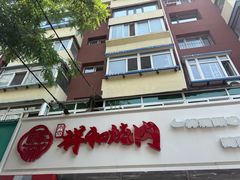 -雨霖祥和炖肉(南市店)