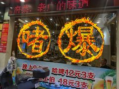 -大嫂镬仔·焖鸡煲·啫啫煲(逢源路店)