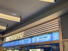 -马有鱼·馕坑烤全鱼(美美2店)