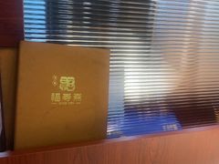 -福寿斋·老北京铜锅涮肉·烤鸭(顺义总店)