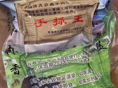 -清真·益鑫羊肉手抓馆(花园北街店)