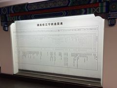 -江宁织造博物馆