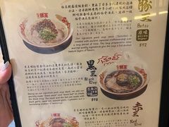 -豚王拉面(铜锣湾店 )