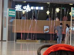 -巡味顺德菜(龙华壹方城店)