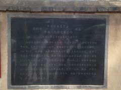 -西柏坡纪念馆