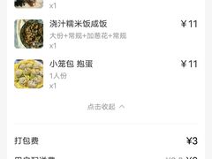 -壹碗糯米饭(昆阳店)