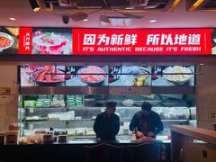 -沸炉重庆老火锅(军事博物馆店)