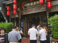 -陈麻婆豆腐总店
