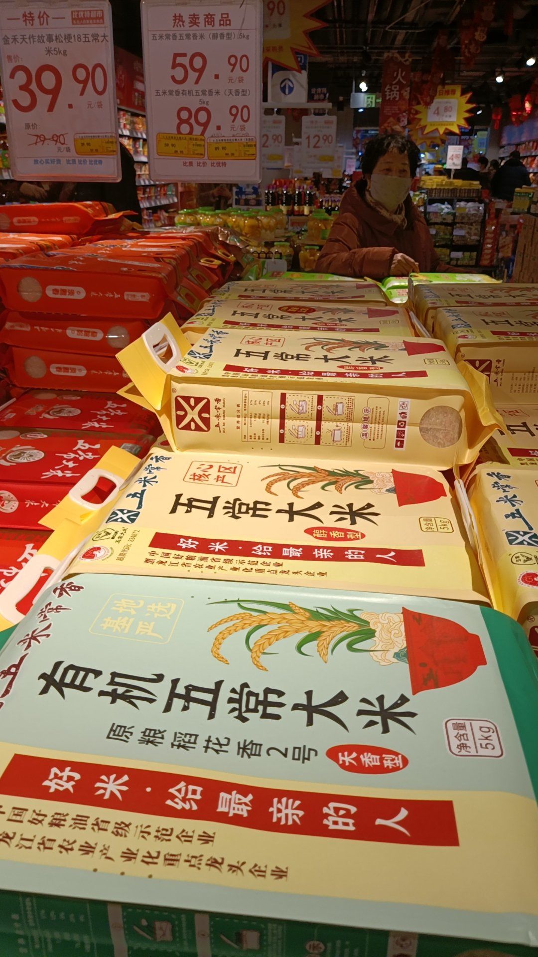 0元玩转这座城进大型超市的五常稻花香大米,大厂家生产,质量有保障