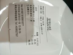 账单-宛平李记小吃(东关街店)