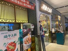 门面-千稻剁椒大鱼头(CityOn熙地港店)