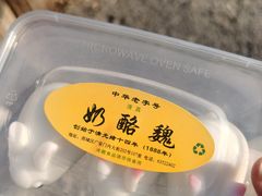 -奶酪魏(牛街总店)