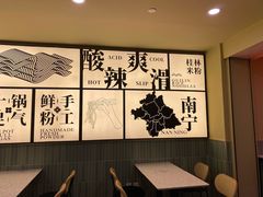 -三姐·老友记·南宁老友粉(朝阳区光华路嘉里中心店)