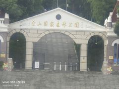 -上海佘山国家森林公园西佘山园