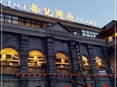 -杨记隆府(白象街店)