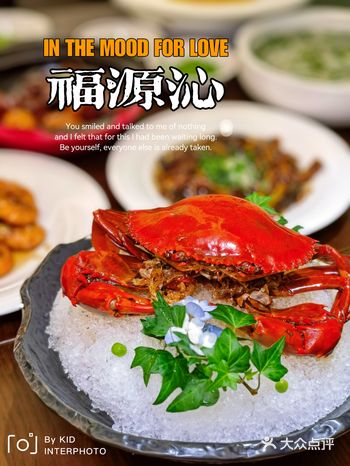 上海人喜欢的浓浓本帮味｜福源沁