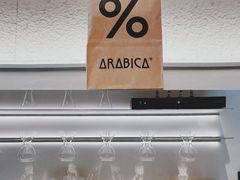 -% Arabica阿拉比卡咖啡(武康路店)