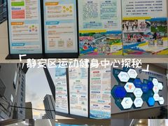 -静安区体育馆
