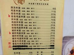 -打绳米面老店(打绳巷二中店)