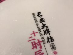 -长安大牌档之西安博物院文化餐厅(中贸店)