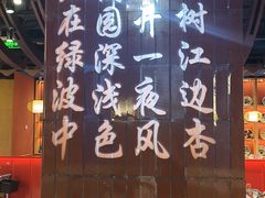 -满园烤鸭·春饼(抚顺万达店)