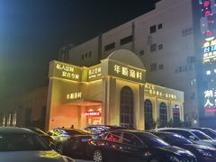 -年顺渔村(大岭山店)