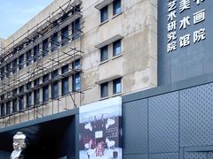 -南京书画院金陵美术馆