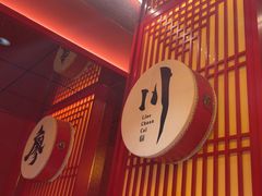 -廖川菜(八佰伴店)