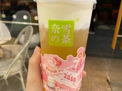 芝士茉莉毛尖-奈雪的茶(领展中心城店)
