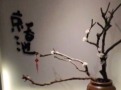 -锦初·禅意4K影院式足道·新中式SPA(茂业天地店)