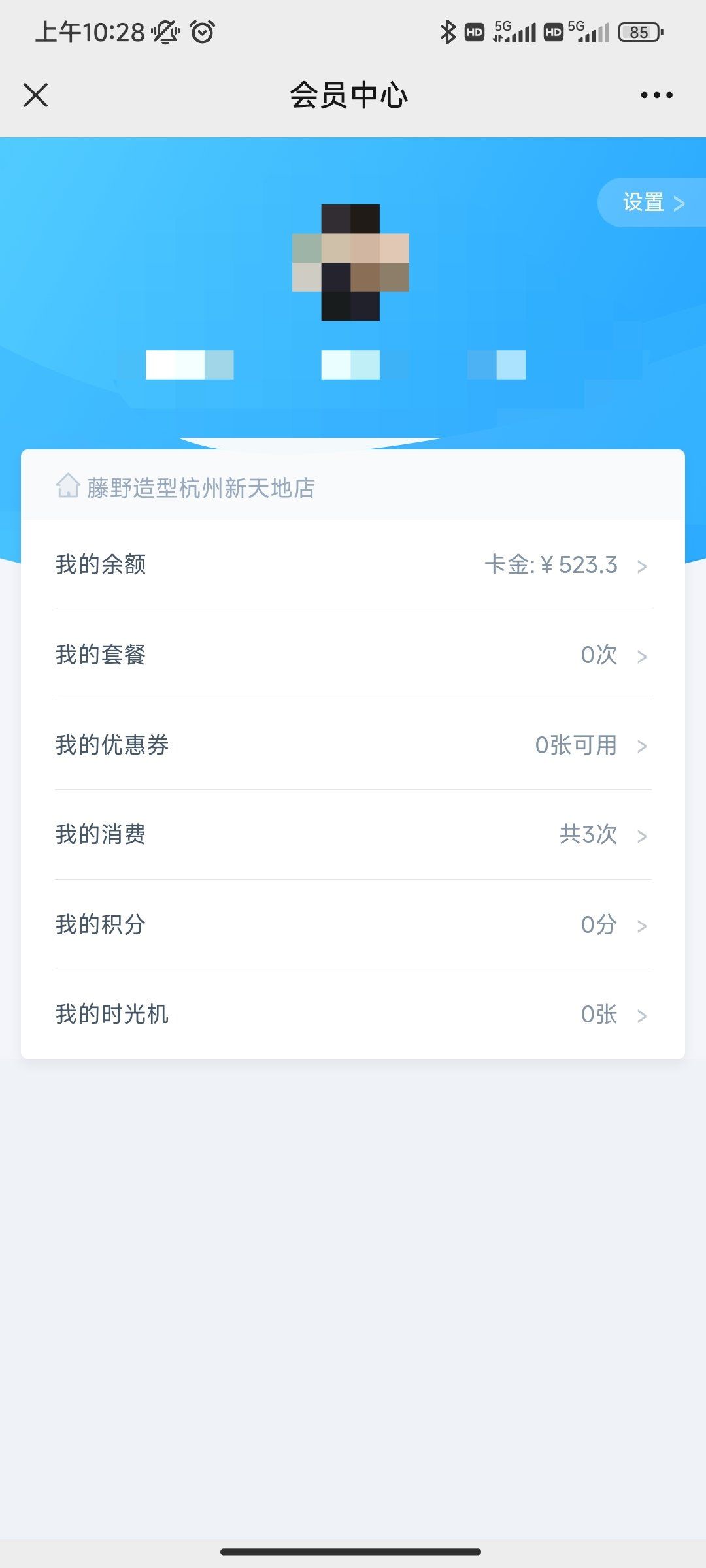 藤野造型