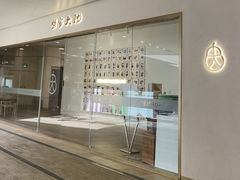 -蟹家大院(保利时光里店)