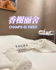 -香榭丽舍·海菲秀·皮肤管理痘敏肌修护