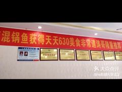 -刘胖娃鱼庄·特色肥肠鱼(杨家坪店)