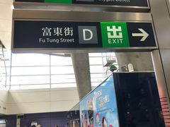 -东荟城名店仓