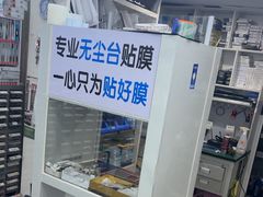 -百机汇精品二手手机维修(七宝店)