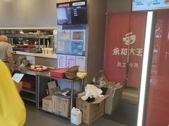 -永和大王(广元西路店)