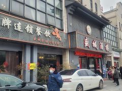 门面-盛城酒楼(茶里水街店)