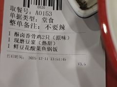 -永和大王(春日上新·军博店)