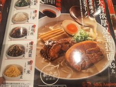 -味千拉面(南虹店)