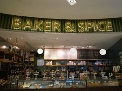 -BAKER&SPICE(国金中心商场店)