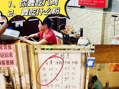 -老东江米粉