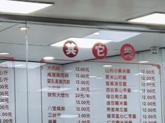 -常州糕团店(北大街新世纪商城店)