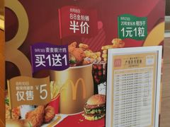 -麦当劳(沙井京基百纳广场店)