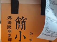 -简小姐·上海餐厅(长城大厦店)