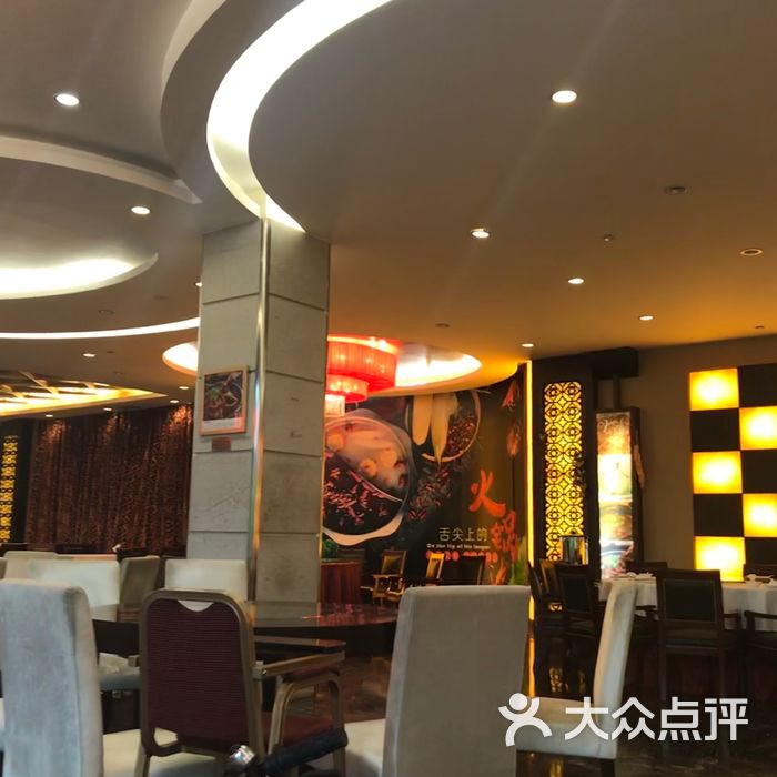 恒大酒店·滋味餐厅